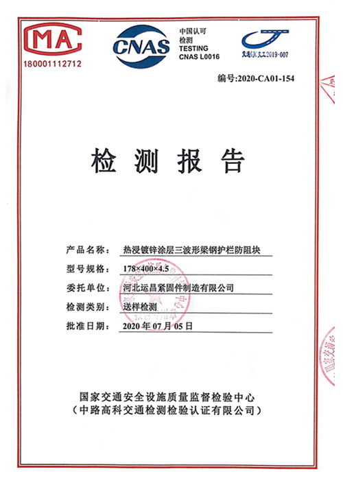 test report