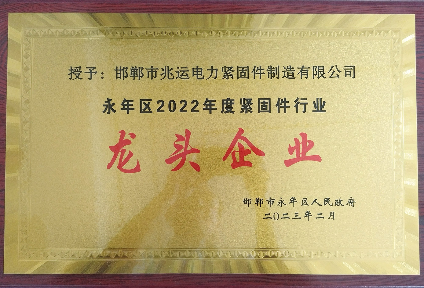Leading enterprises
